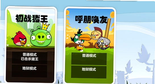 愤怒的小鸟肉鸽版 游戏对局画面 彩色 无水印 宣传图