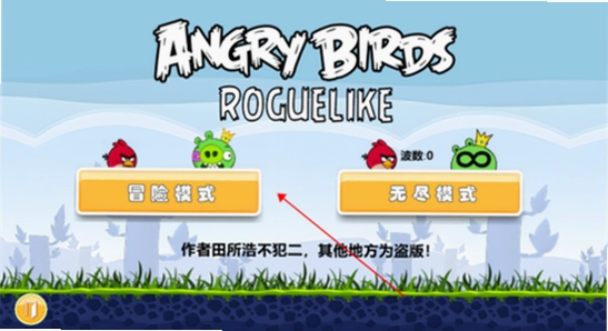 愤怒的小鸟肉鸽版 游戏启动界面 彩色 无水印 宣传图