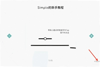 Simple���ιٷ�����������ģ�Simple���ιٷ����ذ�װ�̳�2026