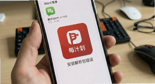 Word�ֻ��氲װ������������ô��