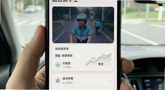 路由派骑手版主界面展示