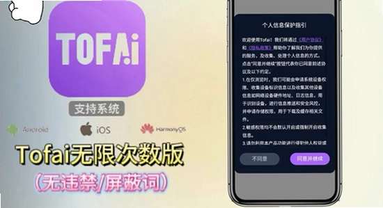 tofai旧版本下载安装界面截图,色彩丰富 无水印 宣传图
