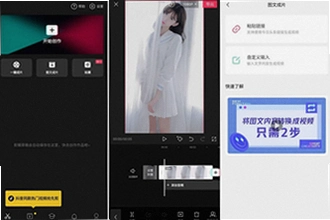 剪映APP解锁付费高级版怎么操作?2026剪映APP解锁付费高级版功能教程