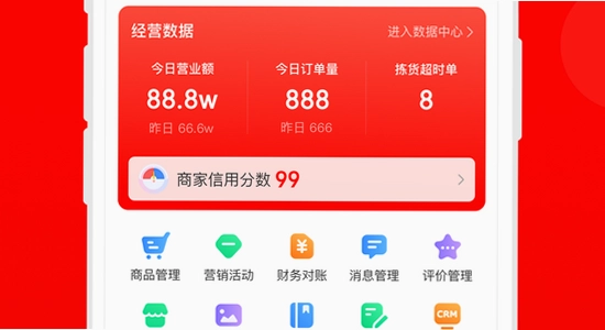 京东秒送商家app官方版下载 手机安装界面 宣传图,京东秒送商家版安装教程配图