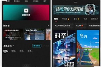 剪映APP解锁付费高级版怎么操作?2026剪映APP解锁付费高级版教程