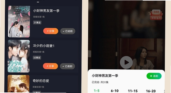 黄果短剧app观看短剧界面,黄果短剧免费下载最新版 短剧播放页面 色彩丰富