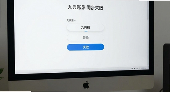 �ŵ��˺ŵ�¼ͬ��ʧ��