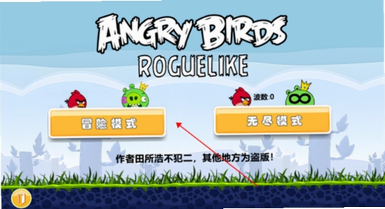 愤怒的小鸟肉鸽版 安装界面 游戏图标 色彩丰富 无水印 宣传图