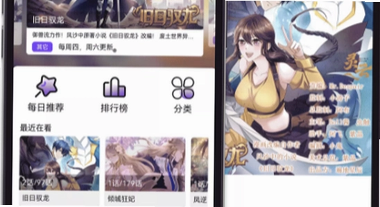 漫趣app官方正版下载 安装包校验 界面截图