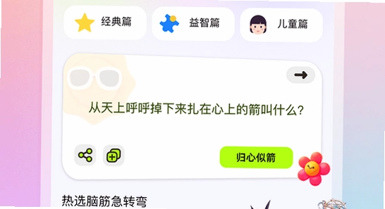 漫趣app官方正版下载 手机安装界面 色彩丰富 无水印 宣传图