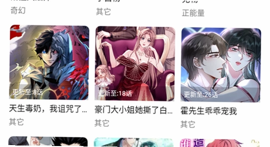 漫趣app官方正版下载 闪退报错 手机屏幕截图