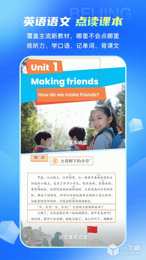 倍进学堂app下载截图