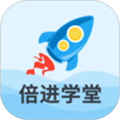 倍进学堂app下载截图
