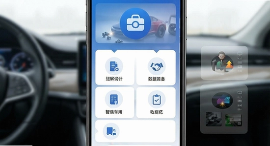 汇智车应用主界面功能展示图