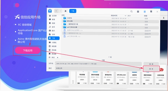 微思应用商店ce2026 安装包 文件管理 界面截图 无水印