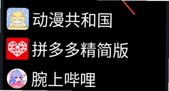 微思应用商店ce2026 未知来源权限 设置界面 无水印