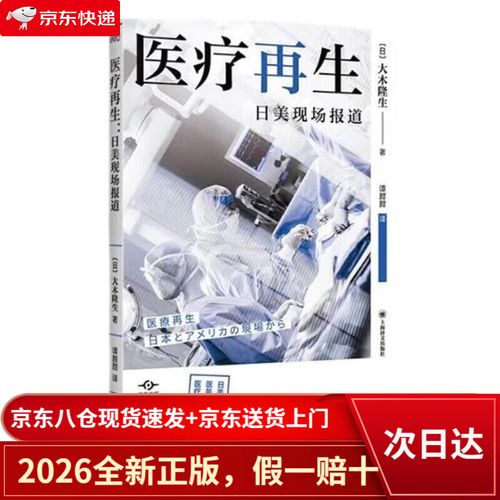 坐标医疗APP下载截图