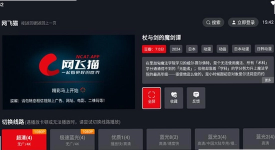 ����ètv��2025���°����� �汾�Ա� ������Ļ ���ܽ���