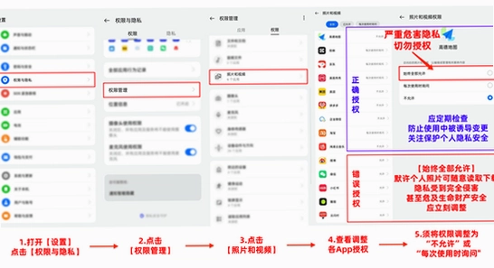 黄豆魔改app安全检测截图, 安卓手机权限管理界面, AI短剧软件权限设置