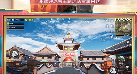 和平精英体验服下载手机版 安装界面 色彩丰富 无水印 宣传图