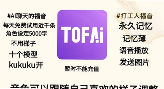 tofai旧版本安装报错提示,色彩丰富 无水印 宣传图