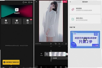 剪映APP解锁付费高级版怎么操作?2026剪映APP解锁付费高级版教程