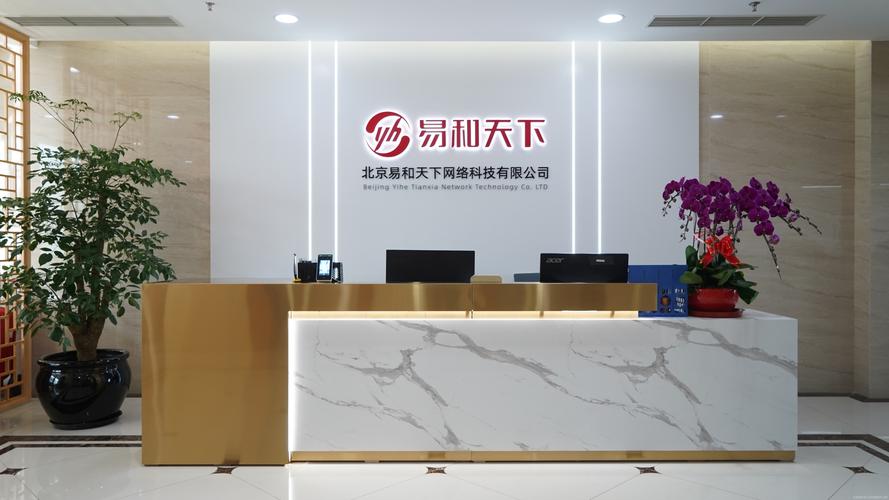 易和天下官方版下载截图