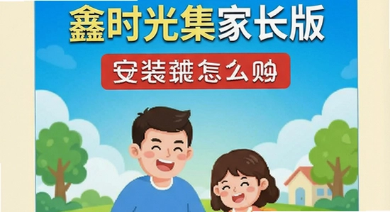 ��ʱ�⼯�ҳ��氲װʧ����ô��