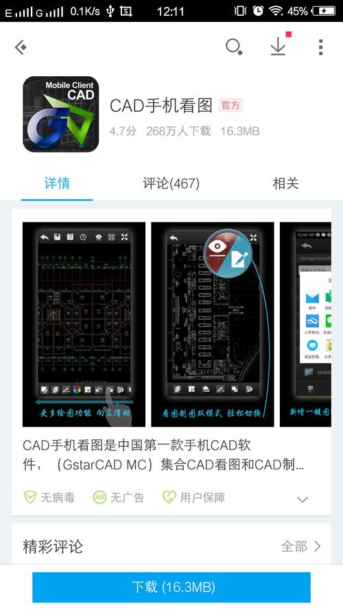 CAD�ֻ��ٿ�ͼ���ٷ������ؽ�ͼ