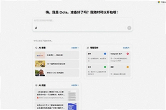 豆包国际版Dola官方正版下载怎么找?2026豆包国际版Dola官方正版下载安装教程