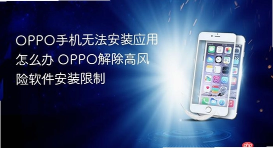 oppo����App��װʧ����ʾ,�ֻ���װ���ؽ��� ��ˮӡ