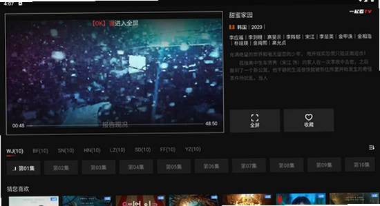 一起看TV官方正版下载 应用权限设置界面 电视屏幕