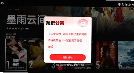 一起看TV官方正版下载 安装包签名验证 手机屏幕截图