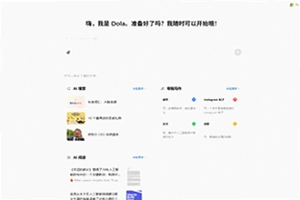 豆包国际版Dola官方正版下载怎么找?2026豆包国际版Dola官方正版下载安装教程