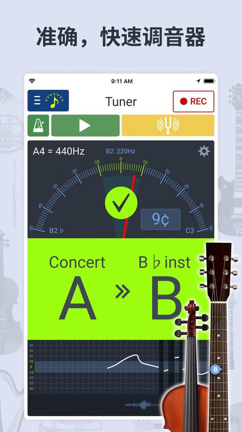 Ear Training Tuner�����������ٷ������ؽ�ͼ