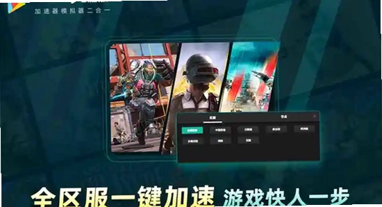OurPlay极速版官方正版设置页面,色彩丰富 无水印 宣传图