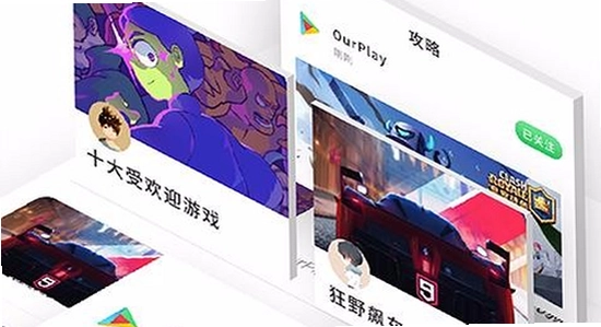 OurPlay极速版官方正版下载页面,色彩丰富 无水印 宣传图