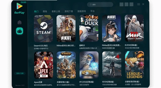 OurPlay极速版官方正版启动界面,色彩丰富 无水印 宣传图