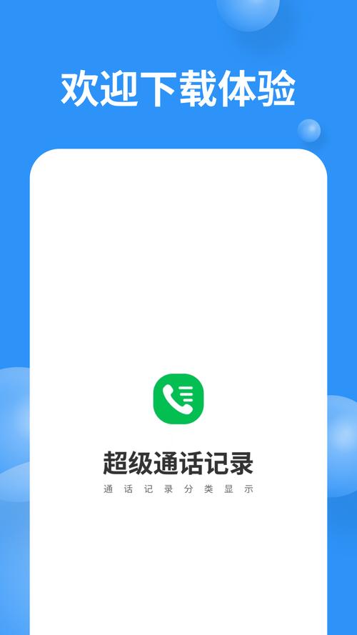 ����ͨ����¼�ٷ�������v1.3.9 ͨ������