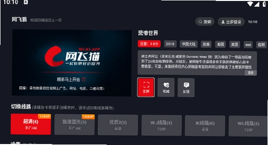 ����ètv��U�̰�װapk�ļ�����,������Ļʵ��