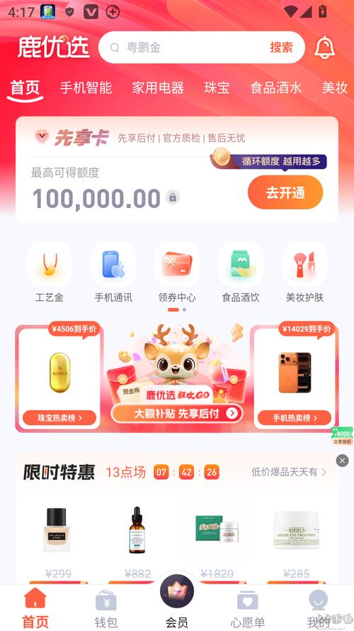 ¹��ѡPlus�ٷ����ؽ�ͼ