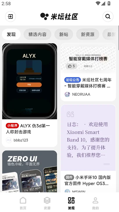 ��̳����BandBBS app���°�����v1.0.25.9.7.DEV ��׿��Ѱ�