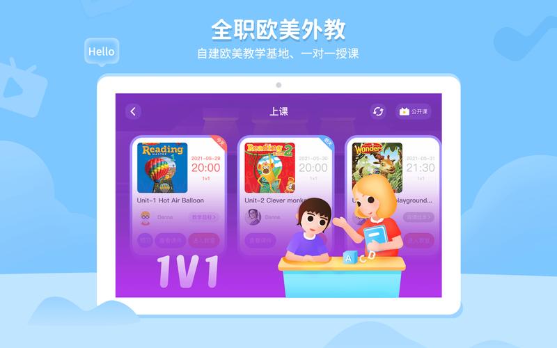 BedaKid贝达少儿英语官方版下载截图