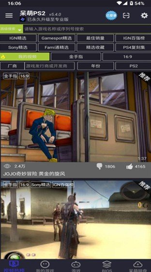 呆萌模拟器专业版最新版下载截图