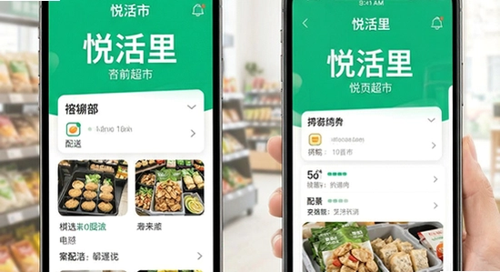 �û��ﳬ��app�������Ա����չʾ