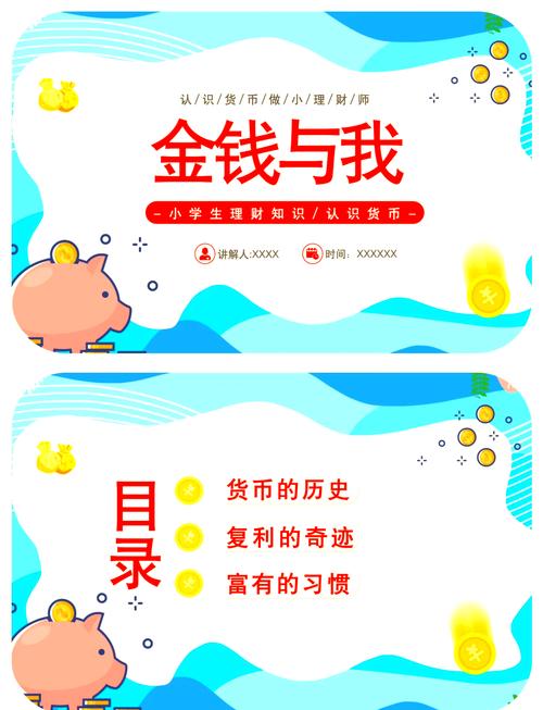 理财教育网官方版下载截图