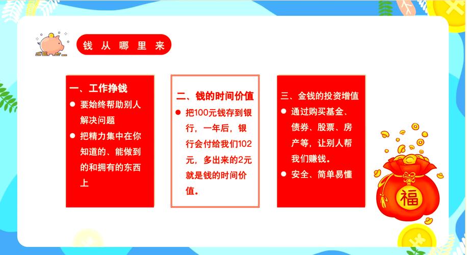 理财教育网官方版下载截图