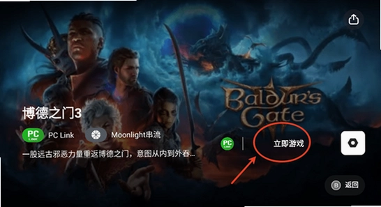 盖世游戏模拟器app最新版下载 安装界面 电脑桌面 色彩明亮 无水印