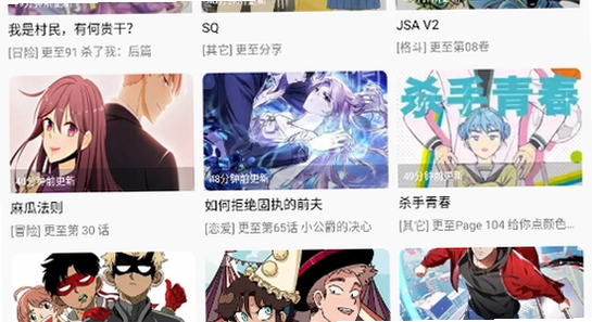 漫趣官方正版下载 渠道辨别 安全下载 示意图