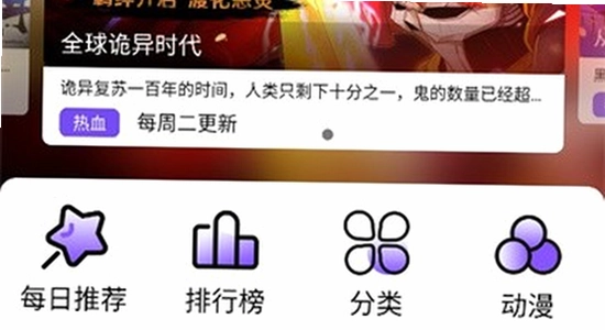 漫趣app官方正版下载 手机安装界面 色彩丰富 宣传图